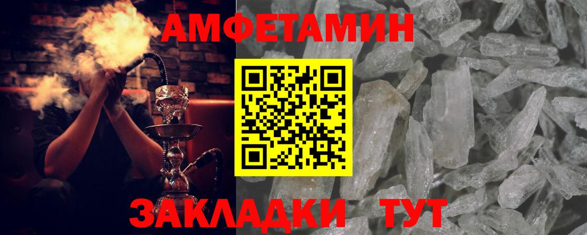 Амфетамин Premium Кстово
