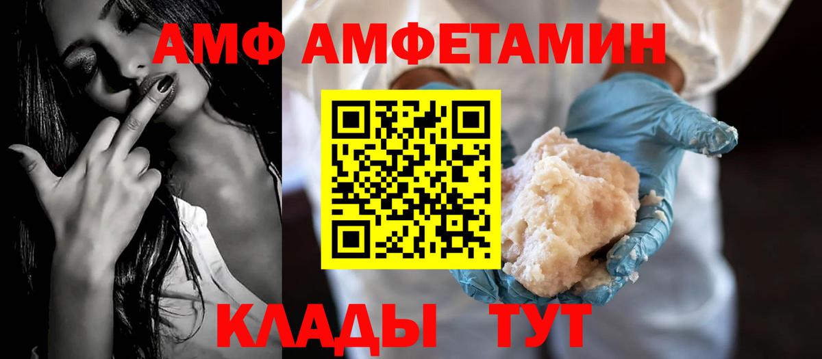 Кстово  darknet официальный сайт  Вход с VPN  Амфетамин Premium  АМФ  Amphetamine 