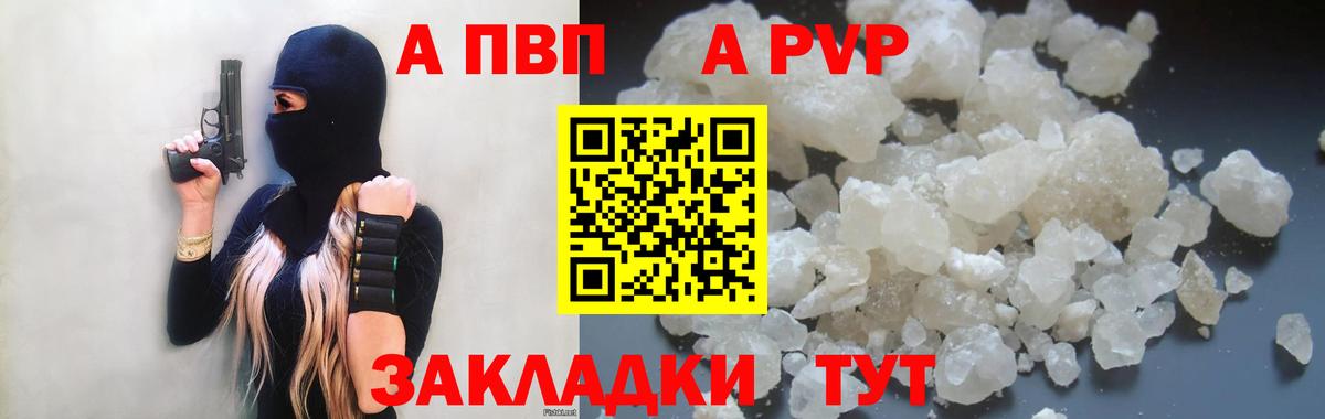 Кстово  Alpha-PVP мука  А ПВП  APVP СК  Вход с VPN 