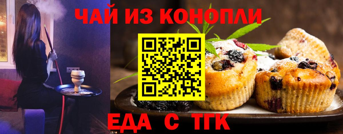 Кстово  Cannafood конопля  Вход с VPN 