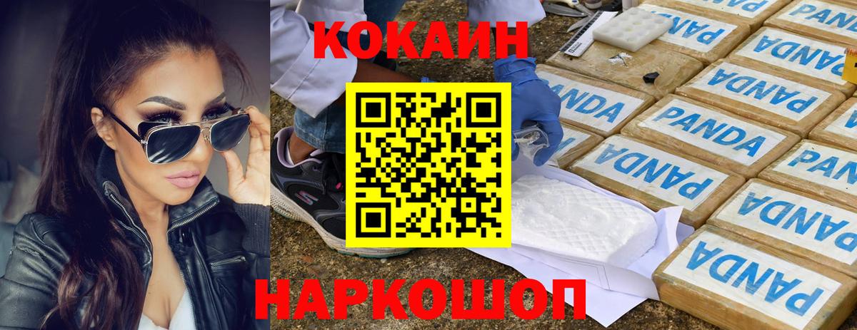 Кстово  закладка  Кокаин  Вход с VPN  Кокаин 98%  COCAIN Columbia 
