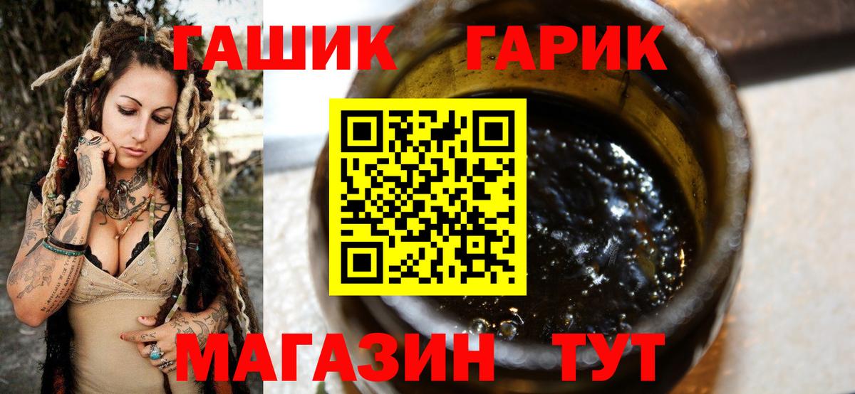 Гашиш хэш Кстово