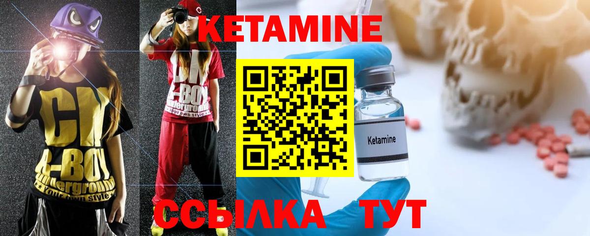 КЕТАМИН VHQ Кстово