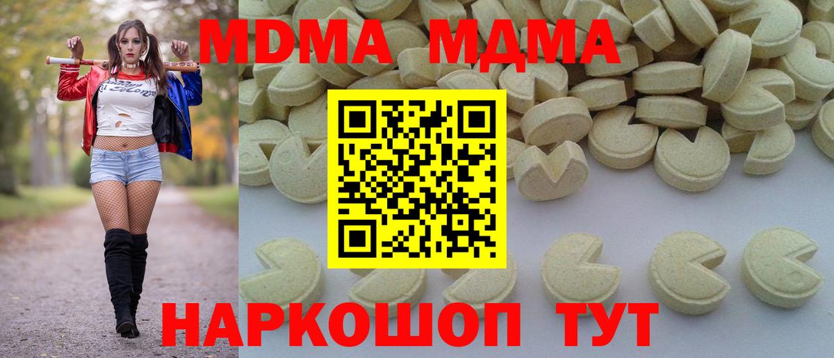 МДМА молли Кстово