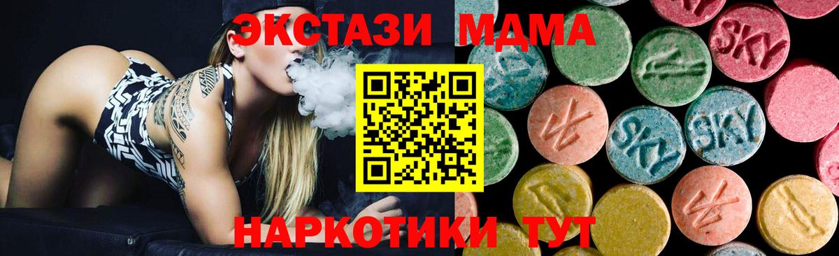 МДМА crystal  МДМА VHQ  Кстово  МДМА  Вход с VPN 