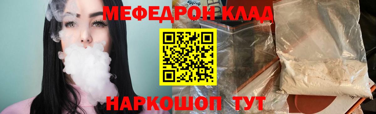 МЕФ  Кстово