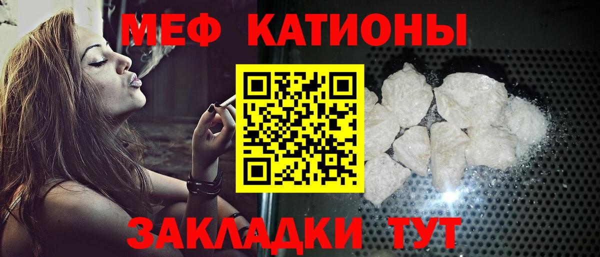Меф кристаллы  Меф мяу мяу  Кстово  Вход с VPN 