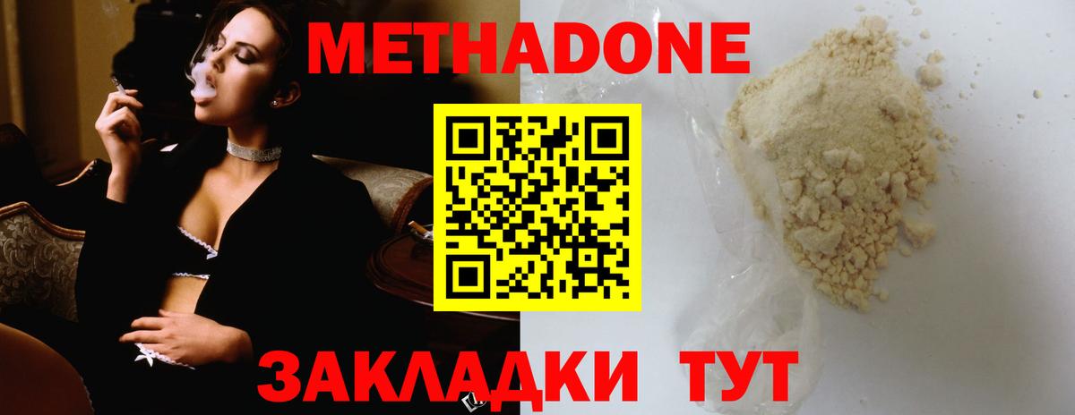 Кстово  Метадон кристалл  Метадон мёд  ОМГ ОМГ зеркало  Вход с VPN 