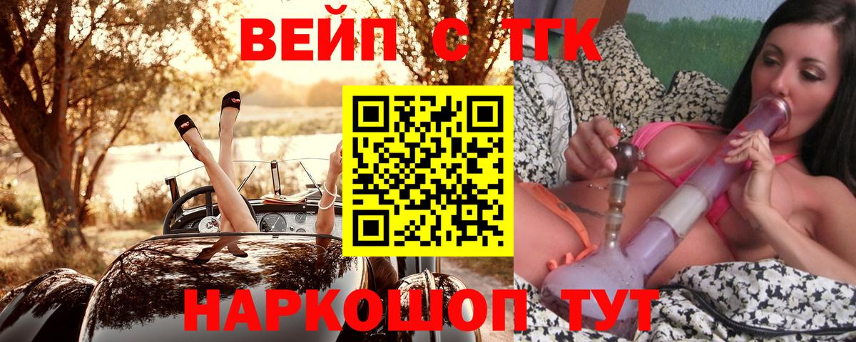 ТГК Wax Кстово